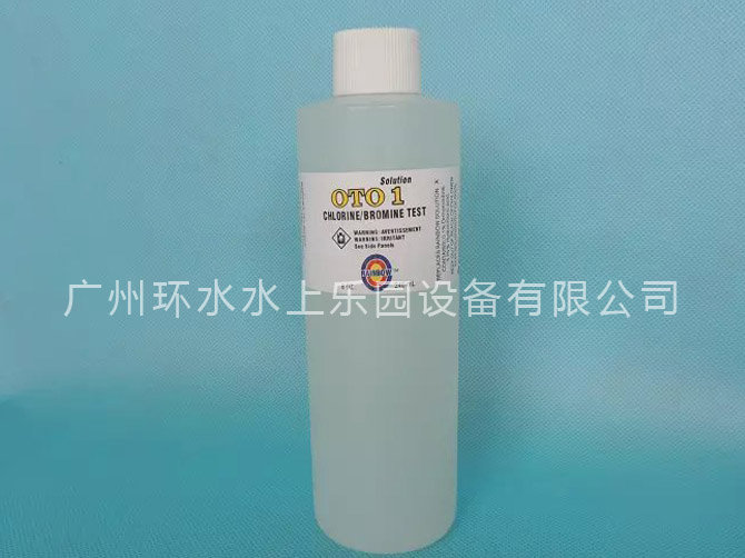 余氯檢測液
